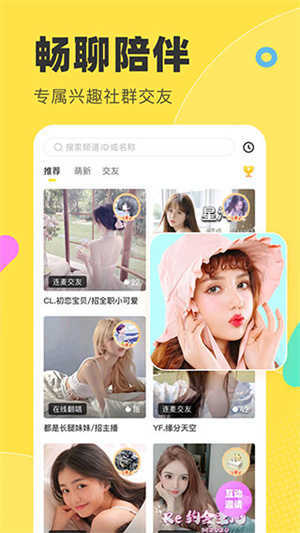 多玩语音官方最新版