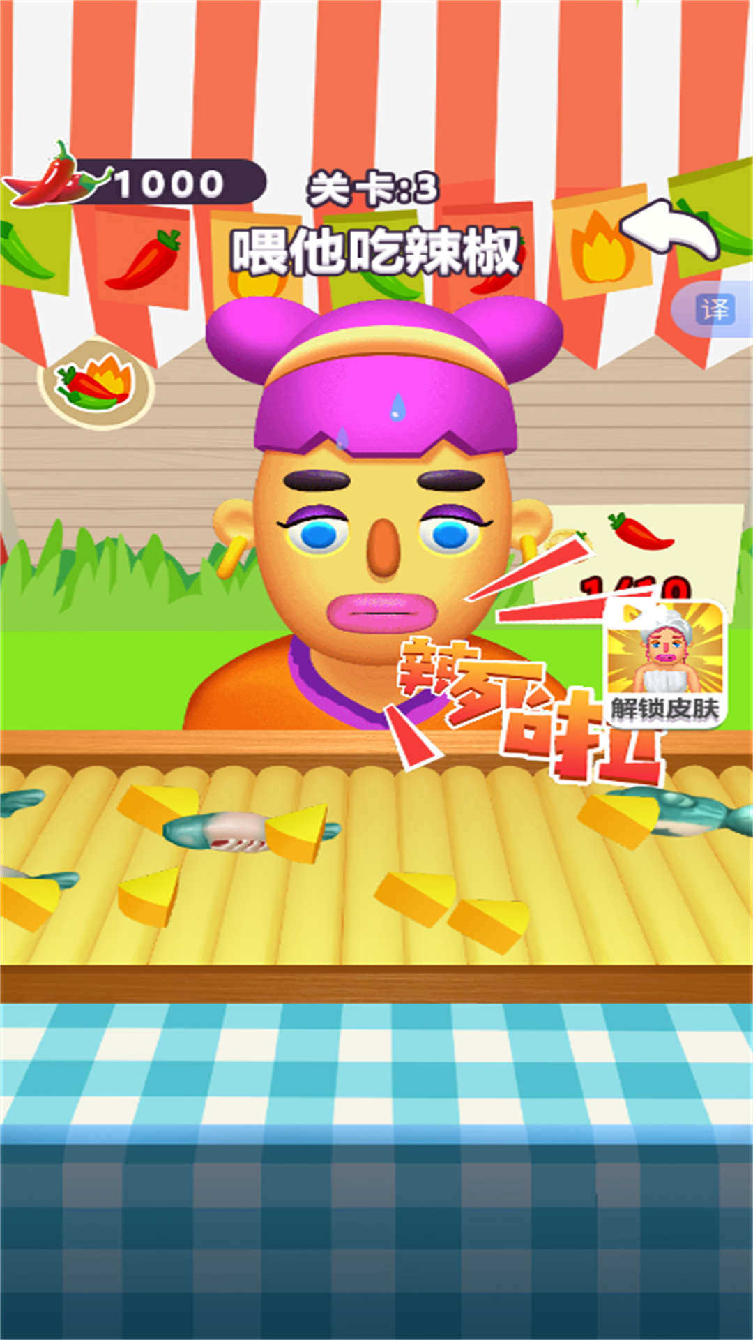 魔性吃不停图2