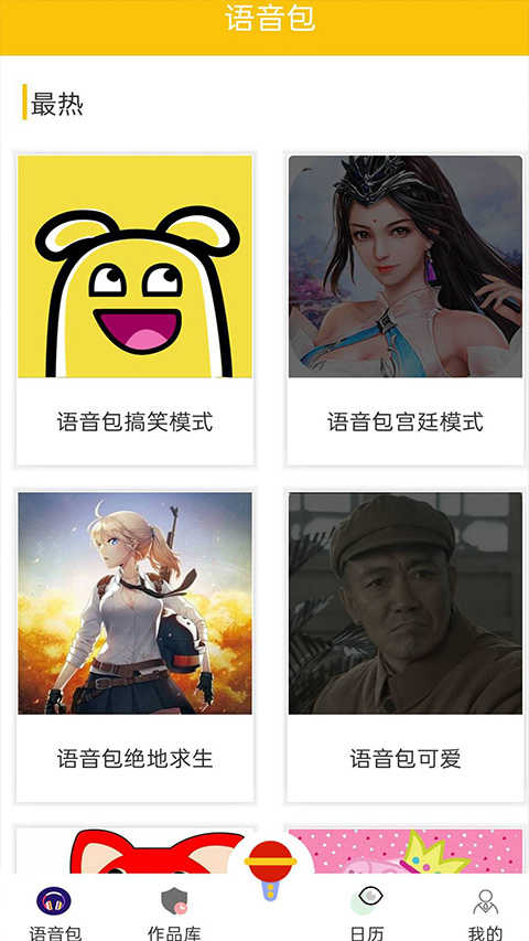 迷你世界变声器免费版图3