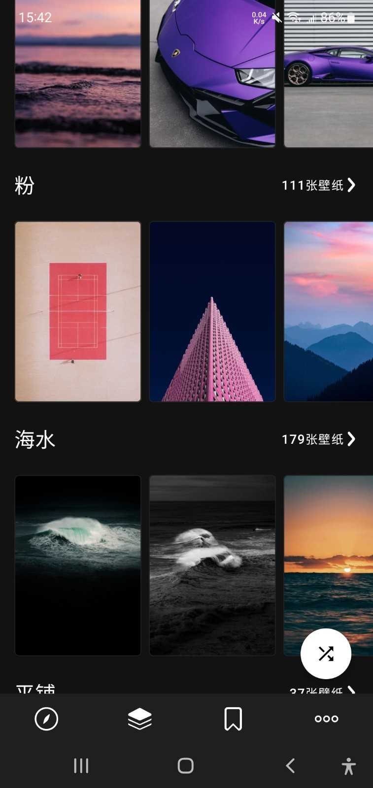 九天壁纸手机版