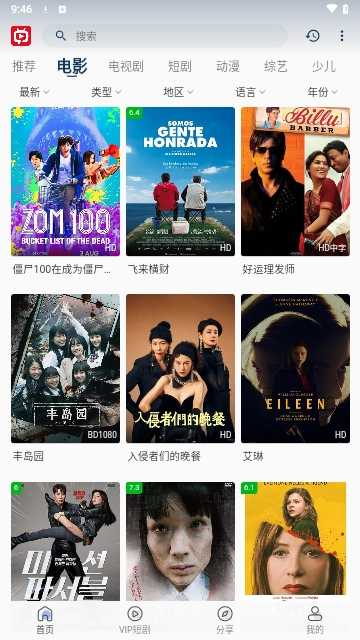 新光影视图3