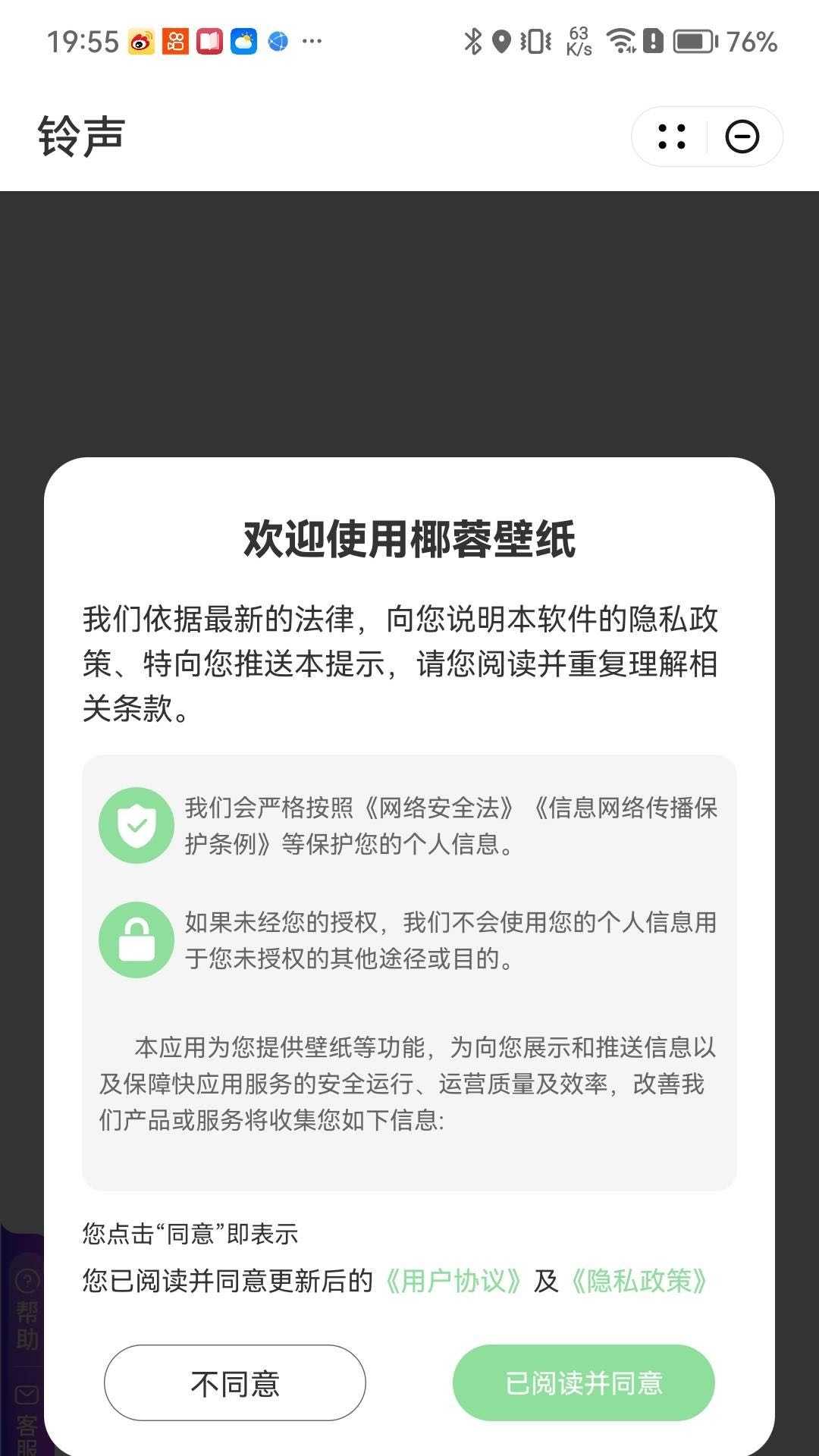 椰蓉壁纸软件最新免费版