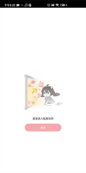 哇塞fm最新版图3