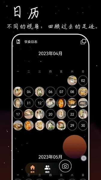 流荧拾刻安卓免费版图4