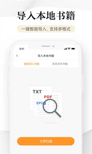 多看阅读免费图3