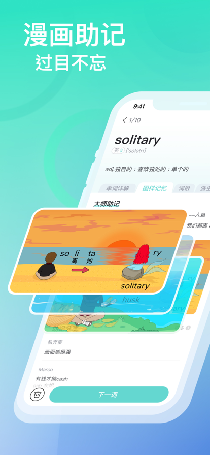 图样单词正版