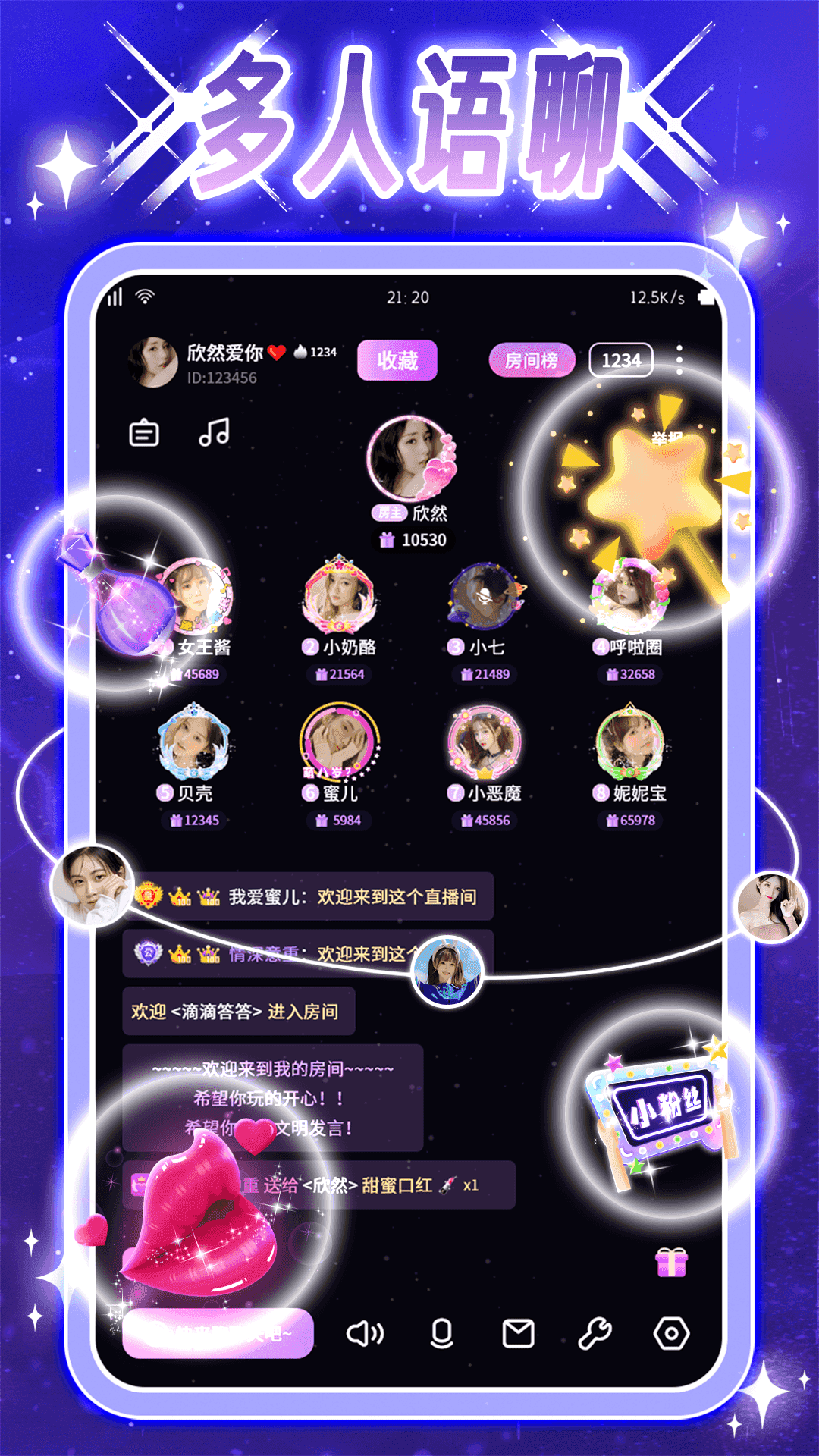 夜声交友安卓版