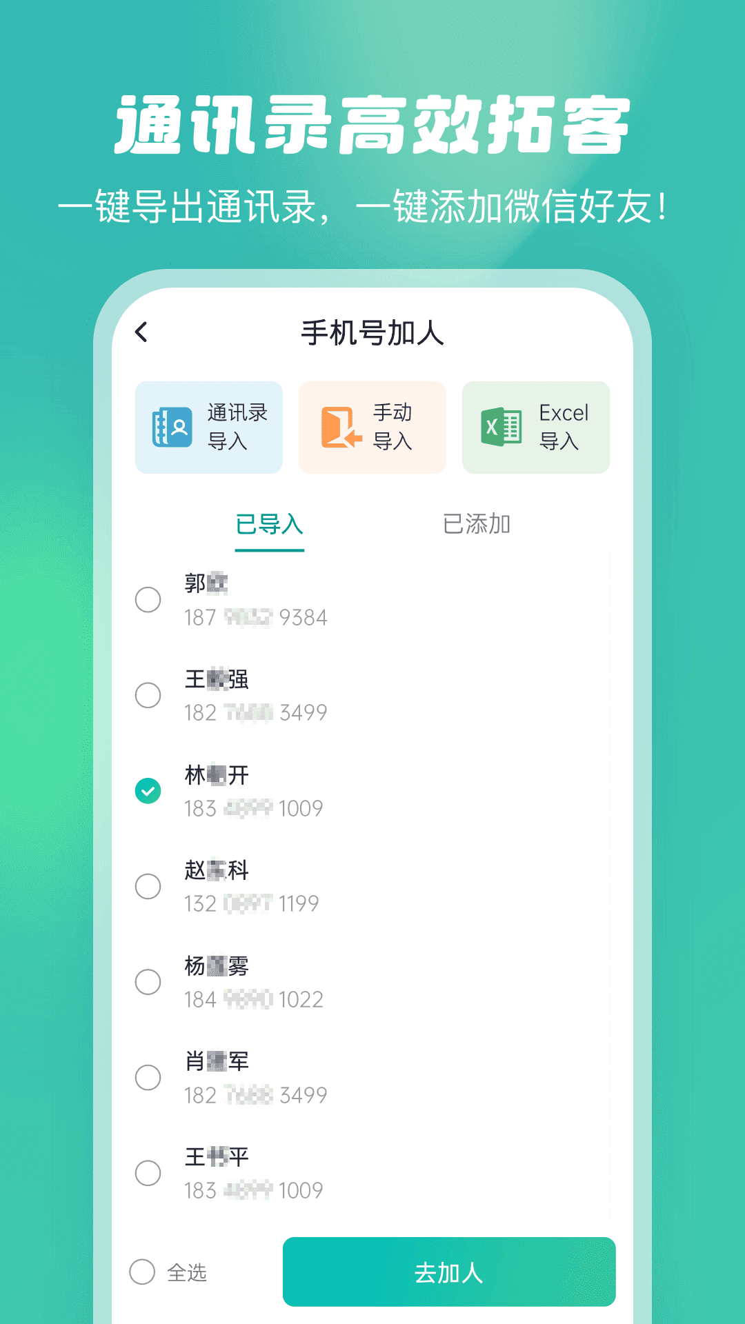 微粉工具箱图1