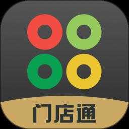 门店通官方最新版