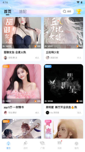 云云语音图2