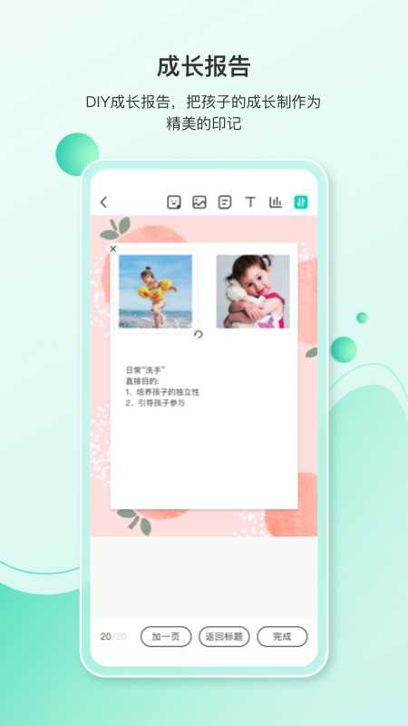 蒙氏手记官方最新版