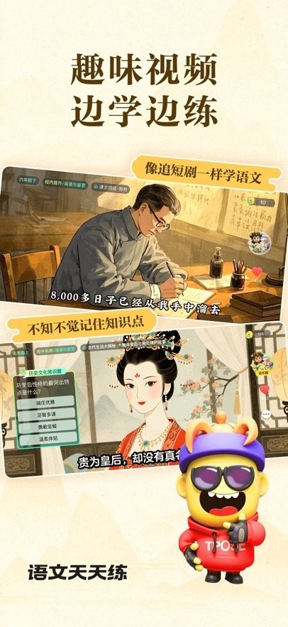 学小伴官方正版图2