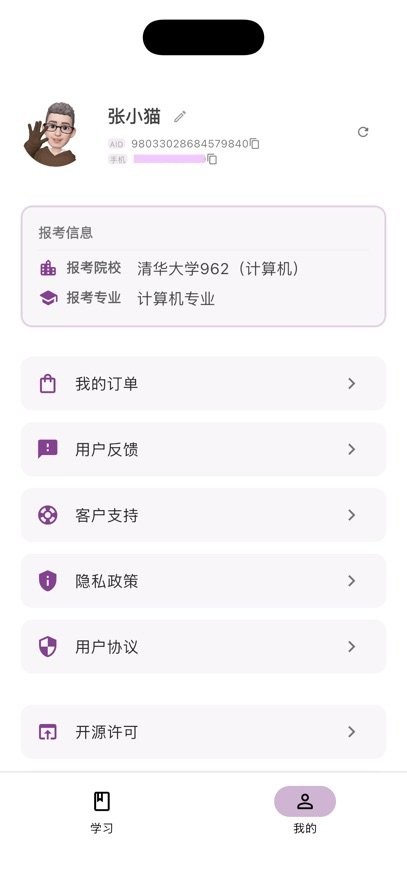 水木观畴教育官方正版图1