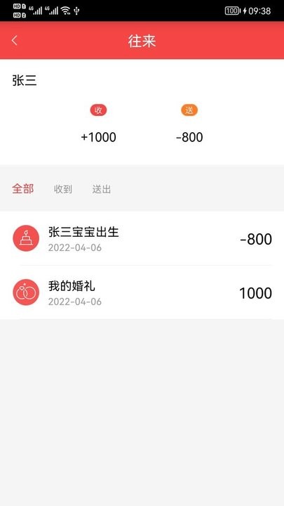 礼上往来安卓直装版图3