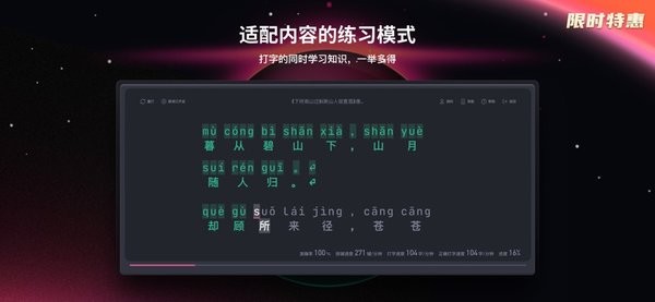 typefun打字星球图3