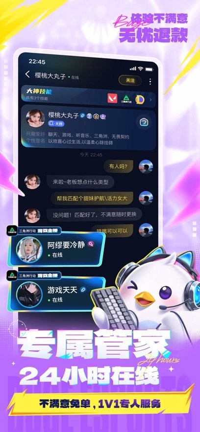 不鸽电竞本无广告版图2