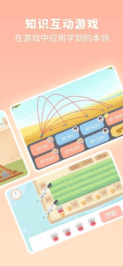 童行学院经典之旅手机免费版图3
