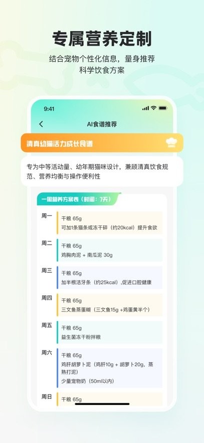 宠拍档软件通用版图1