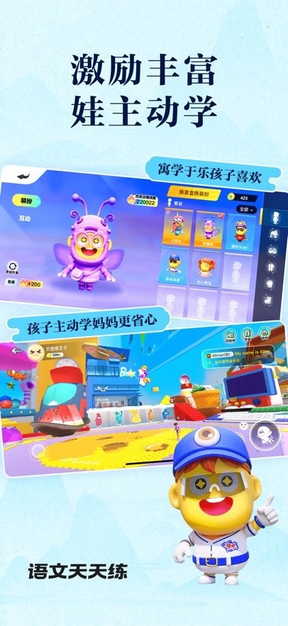 学小伴官方正版图3