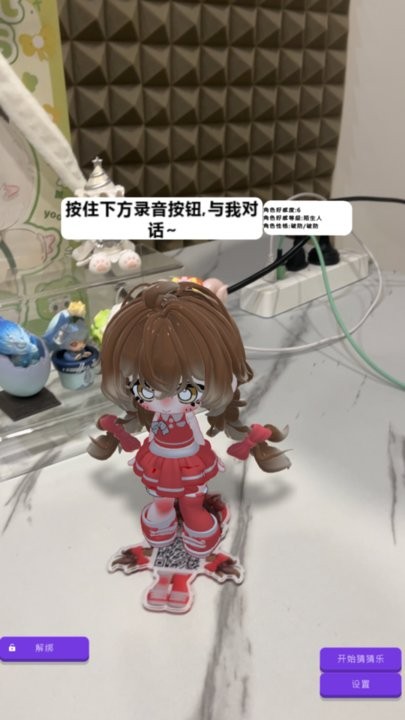 哇咕星星桌宠最新版图1