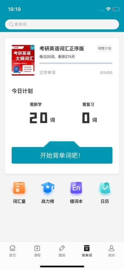 博研教育最新版图3