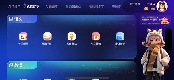 小优同学最新版图1