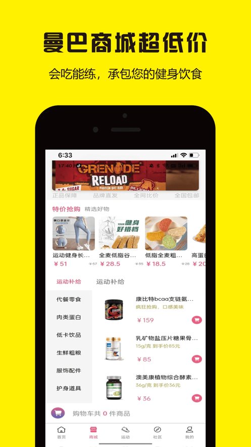 曼巴运动(4)