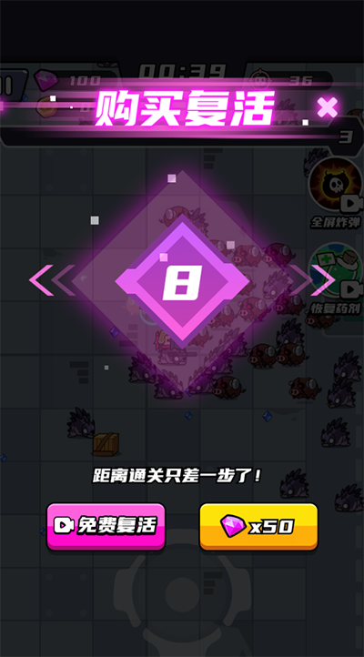 末日特工队最新版截图2