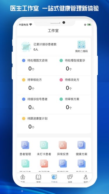医东