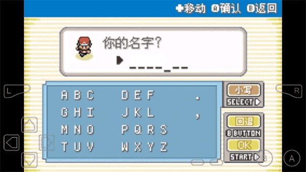 口袋妖怪永恒之焱正版图3