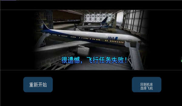 掌控天际战机空战(2)