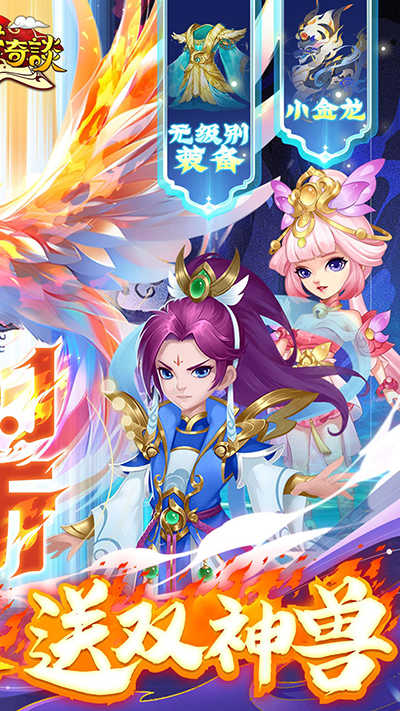 天书奇谈安卓版1
