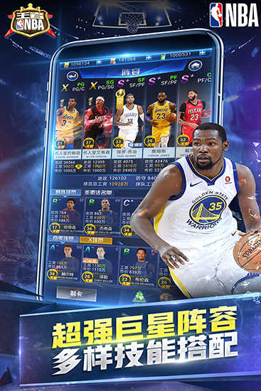 王者NBA游戏正版图2