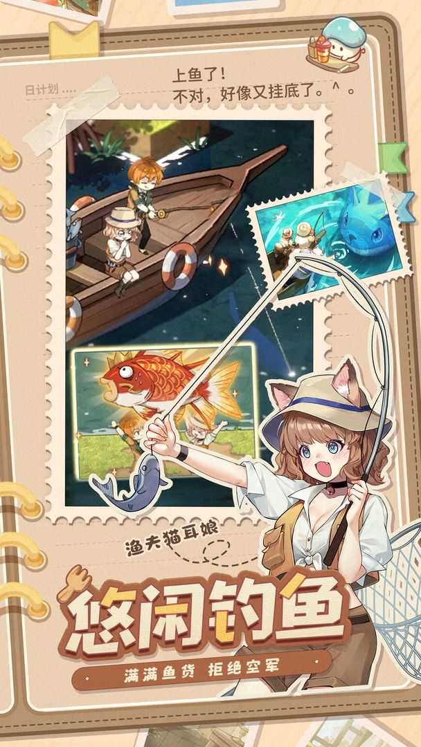 异世界慢生活官方最新版图1