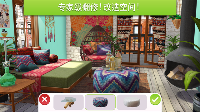 家居设计改造王中文版图4