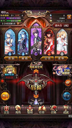 血族国际服游戏无广告版图3