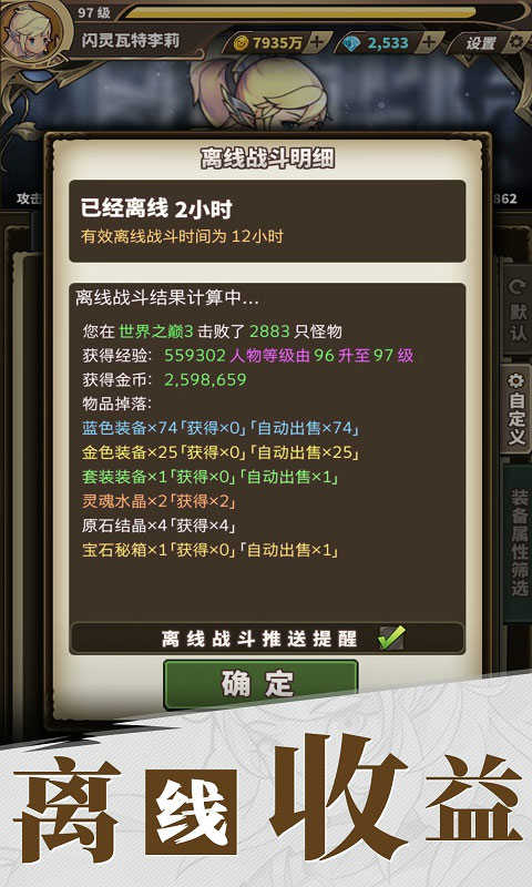 无尽大冒险最新版图4