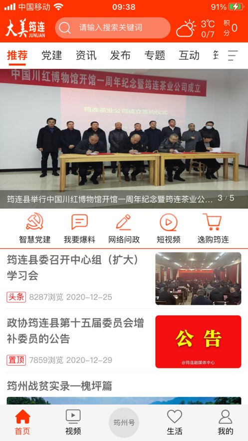 大美筠连