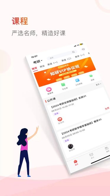 知飞教育图2
