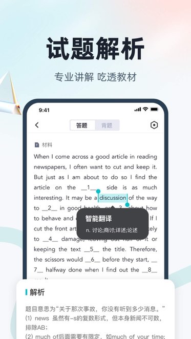 英语三级考试聚题库图1