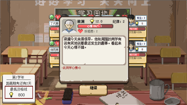 乡村老师最新版