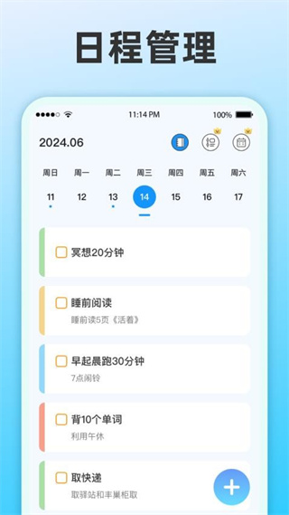 整点报时官方最新版图2