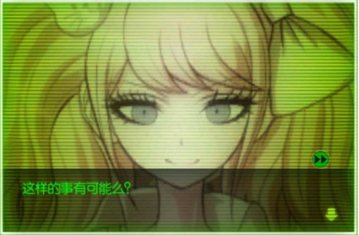 弹丸论破AE(1)