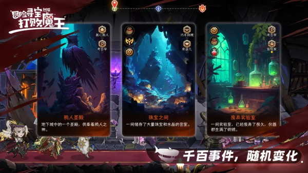 冒险寻宝然后打败魔王(2)