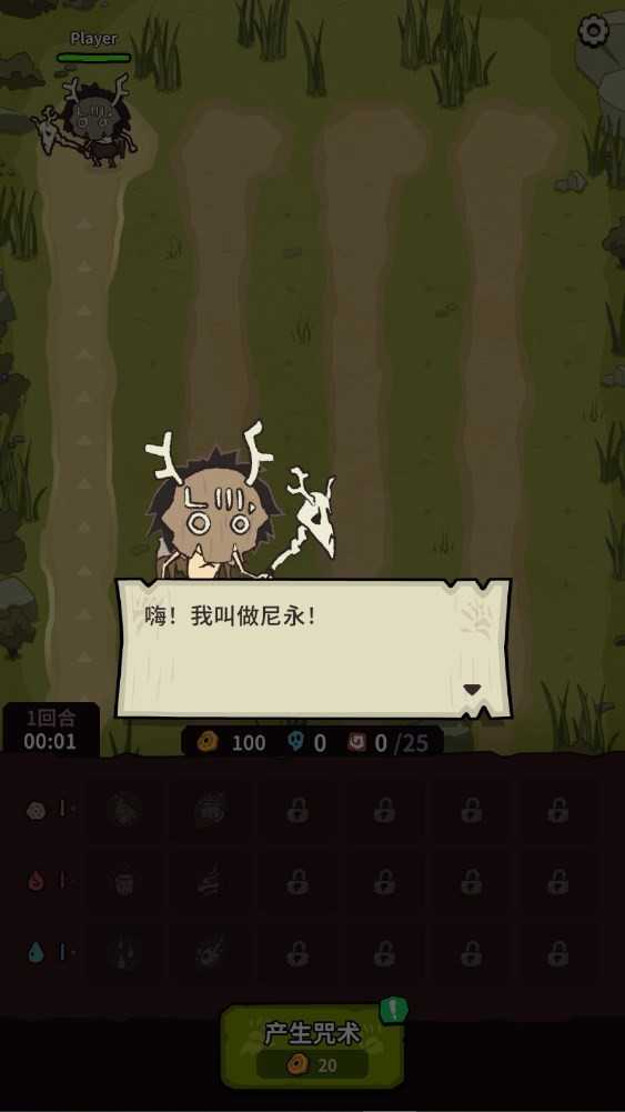 自然法则安卓官方版图2