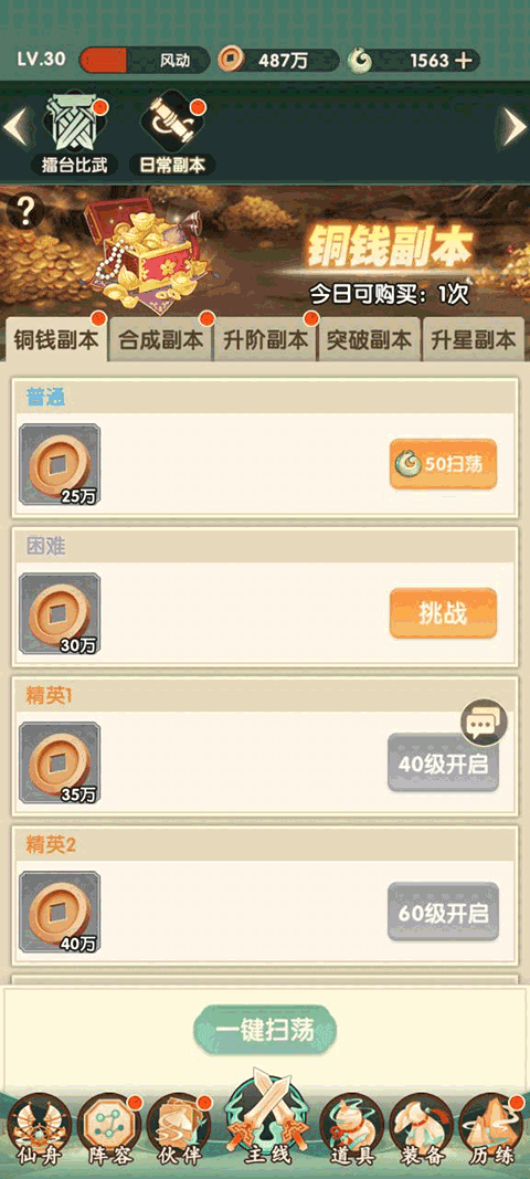 花戎最新版1