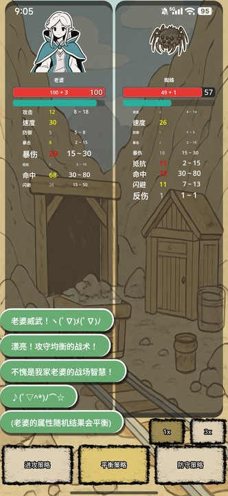 战士和吟游诗人(2)