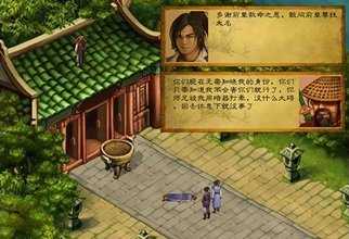 武林群侠传补丁游戏完整版(3)
