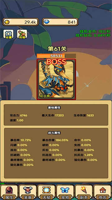 一个人的战斗