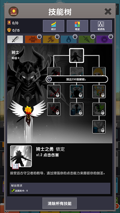 点击泰坦2手机版1